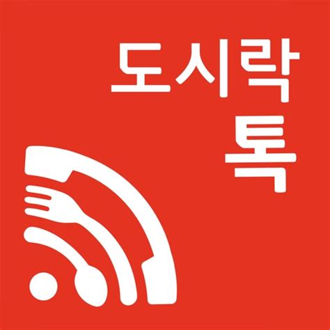 와이파이도시락: 디지털 시대의 새로운 식문화 혁명